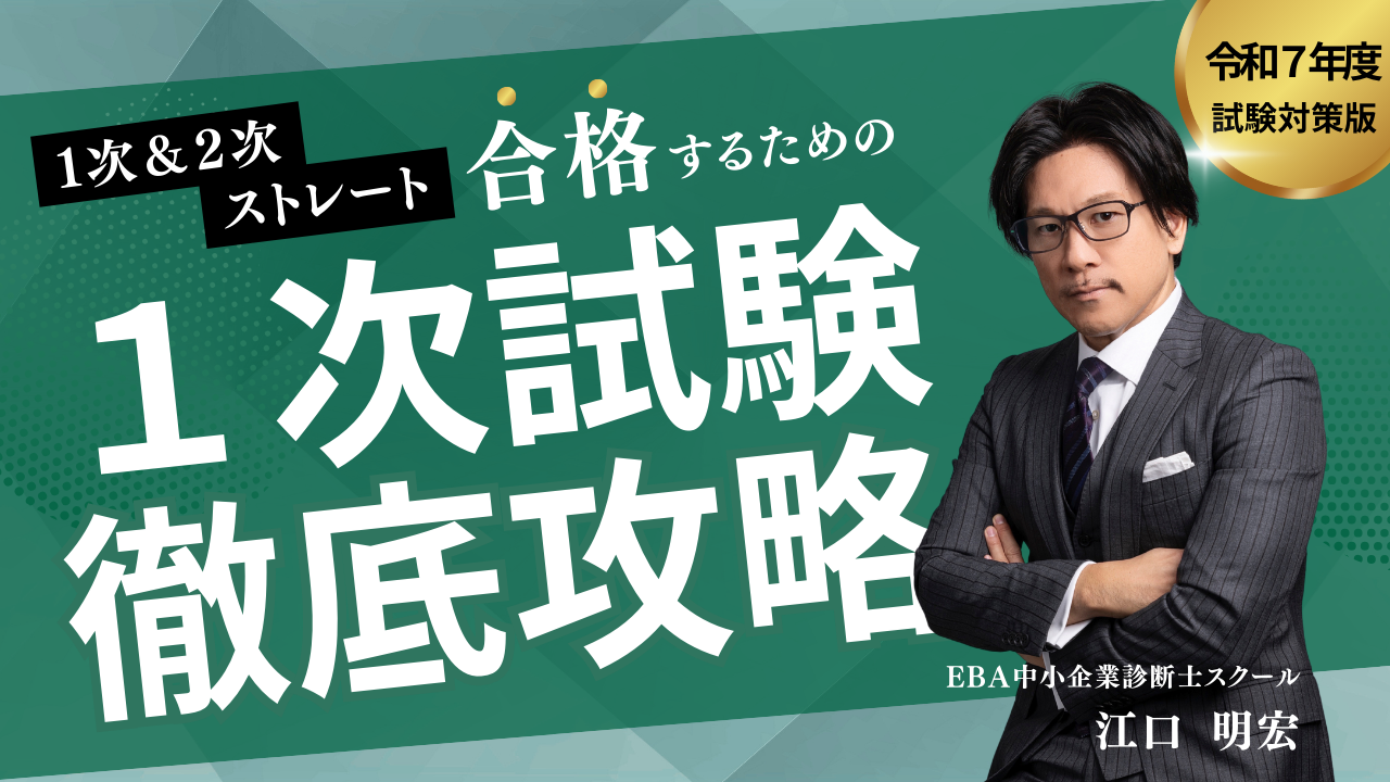 イベント情報 – EBA