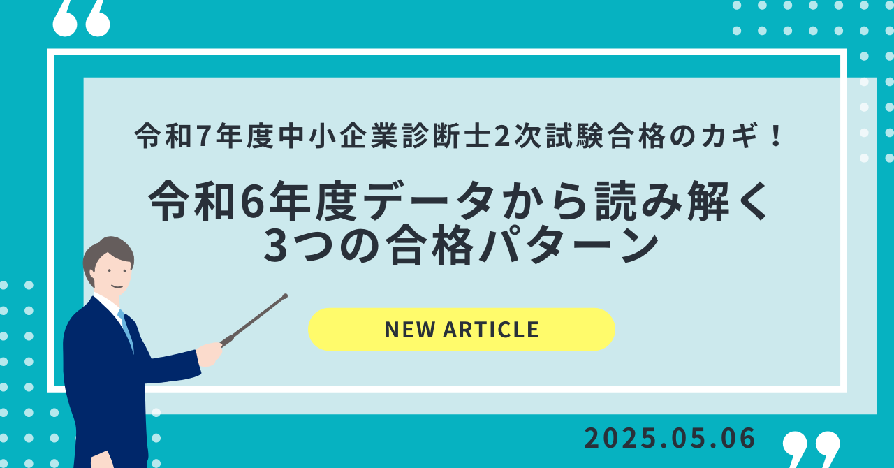 EBAスクール Note記事へのリンク